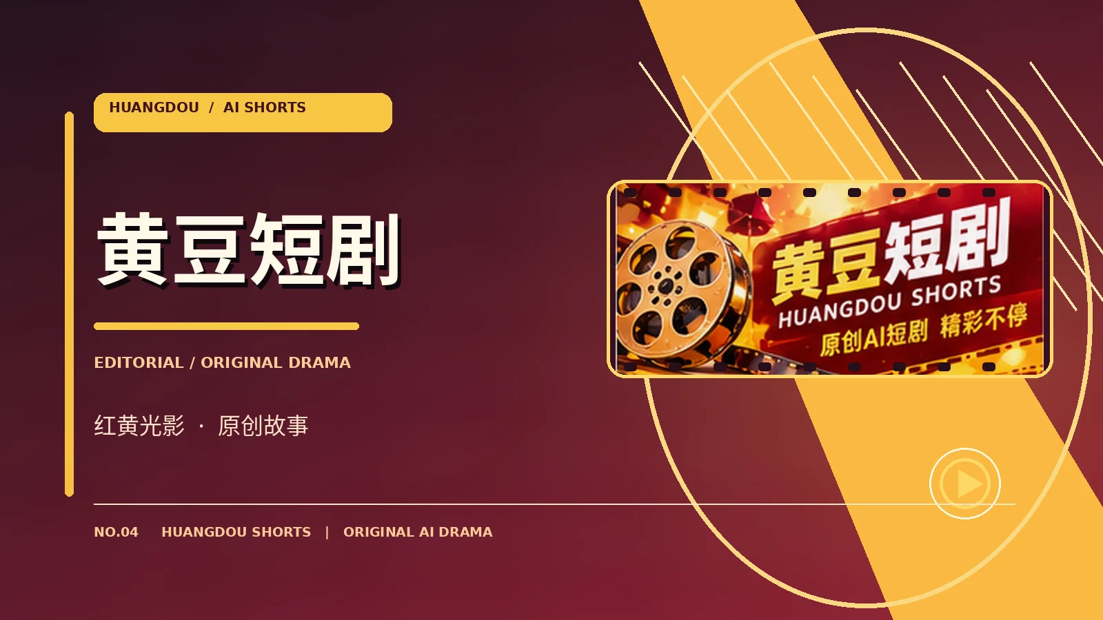 版权与授权主题视觉